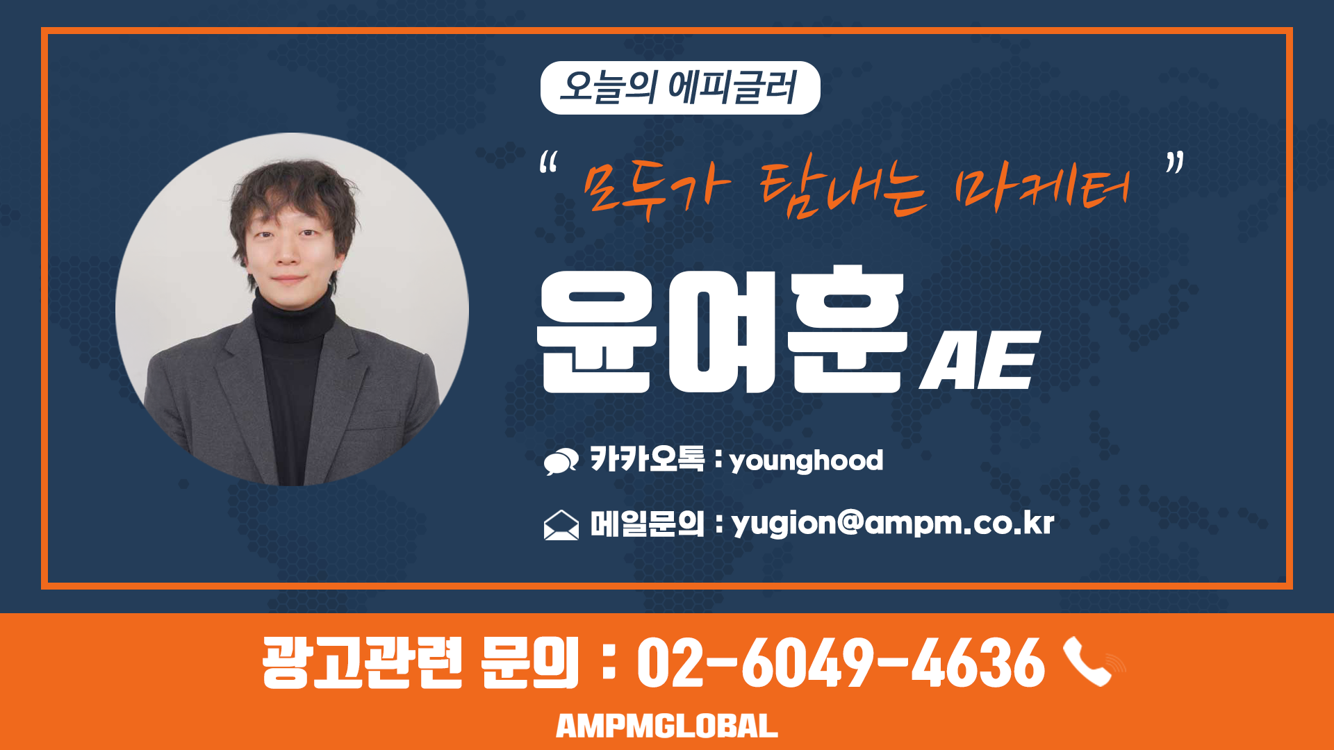 윤여훈 네임카드.png